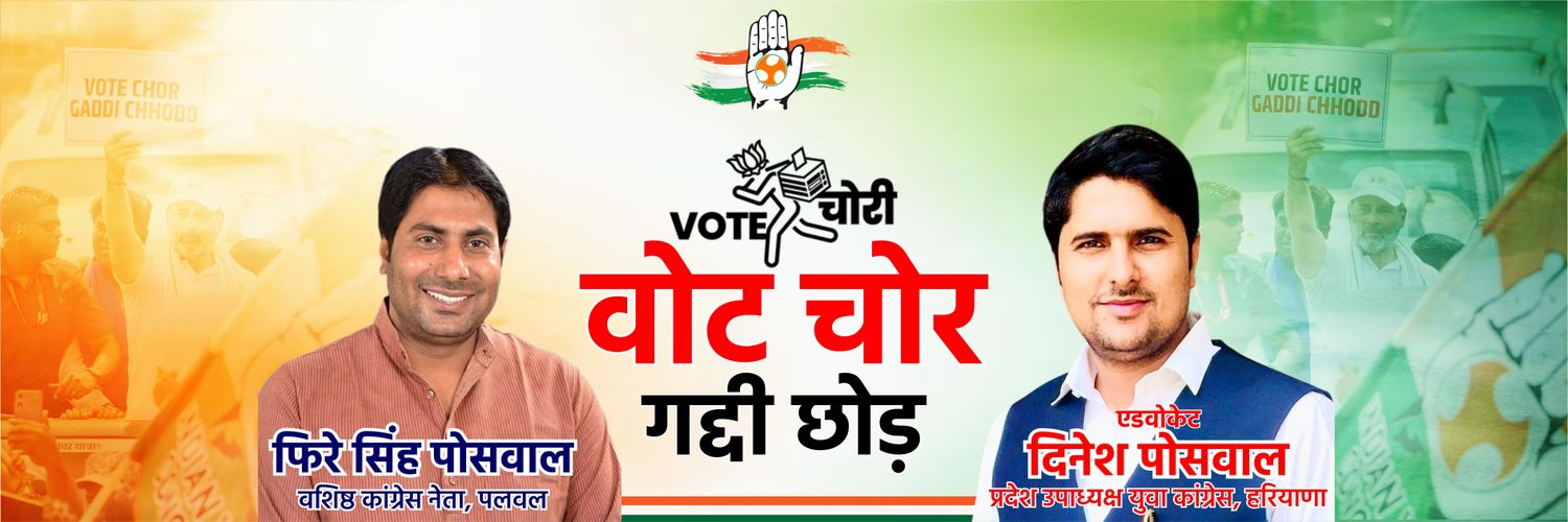 DineshPoswal_'s profile banner image