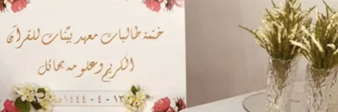 روف banner