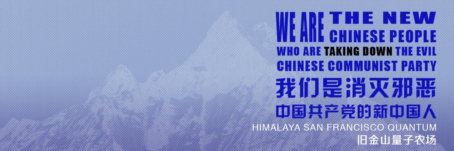 旧金山量子农场 · 灭共加速包² ⚡️❤️‍🔥 banner