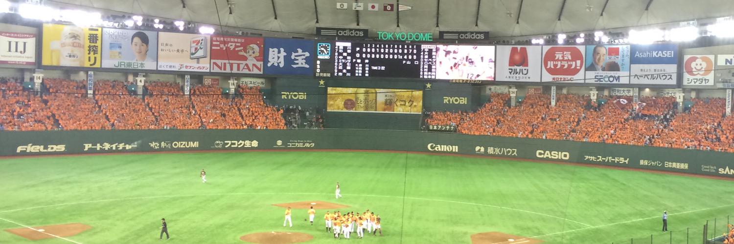 髙橋大輔 banner