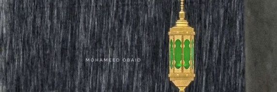 Gamar Abdulrahim's banner