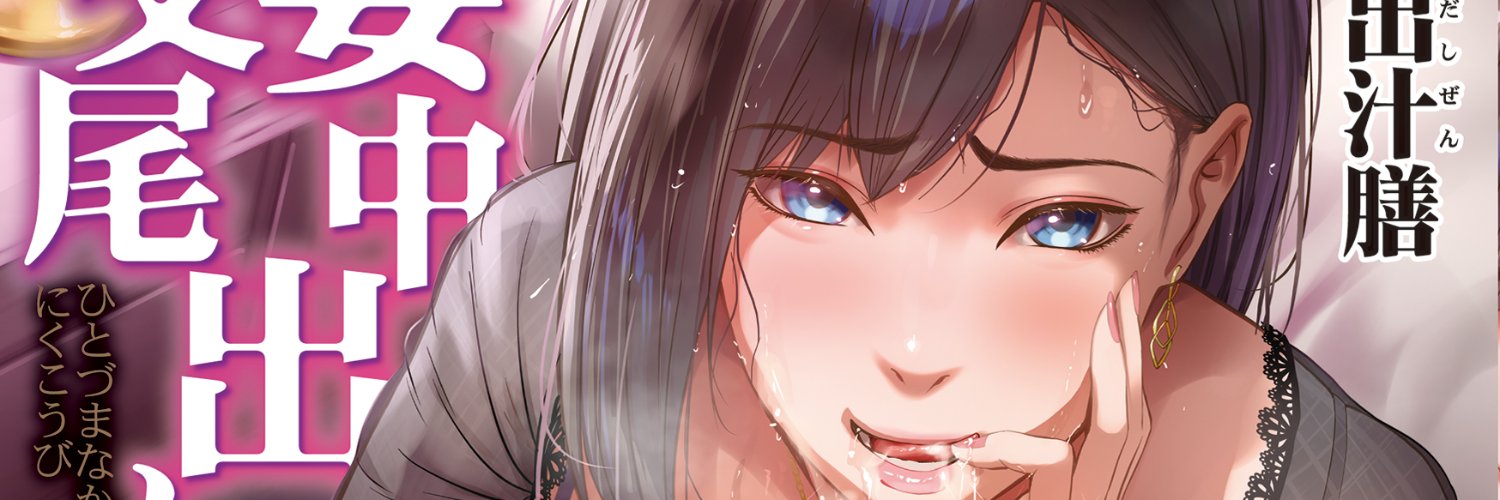 morodashi_165's profile banner image