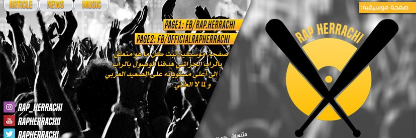 RapHerrachi's profile banner image