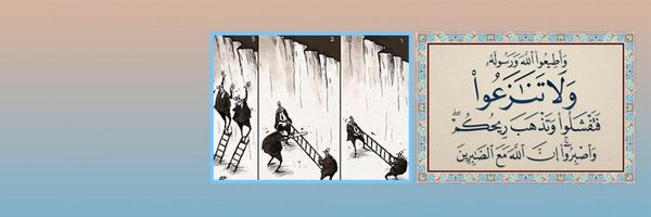 ShiaAreNotEnemy Profile Banner