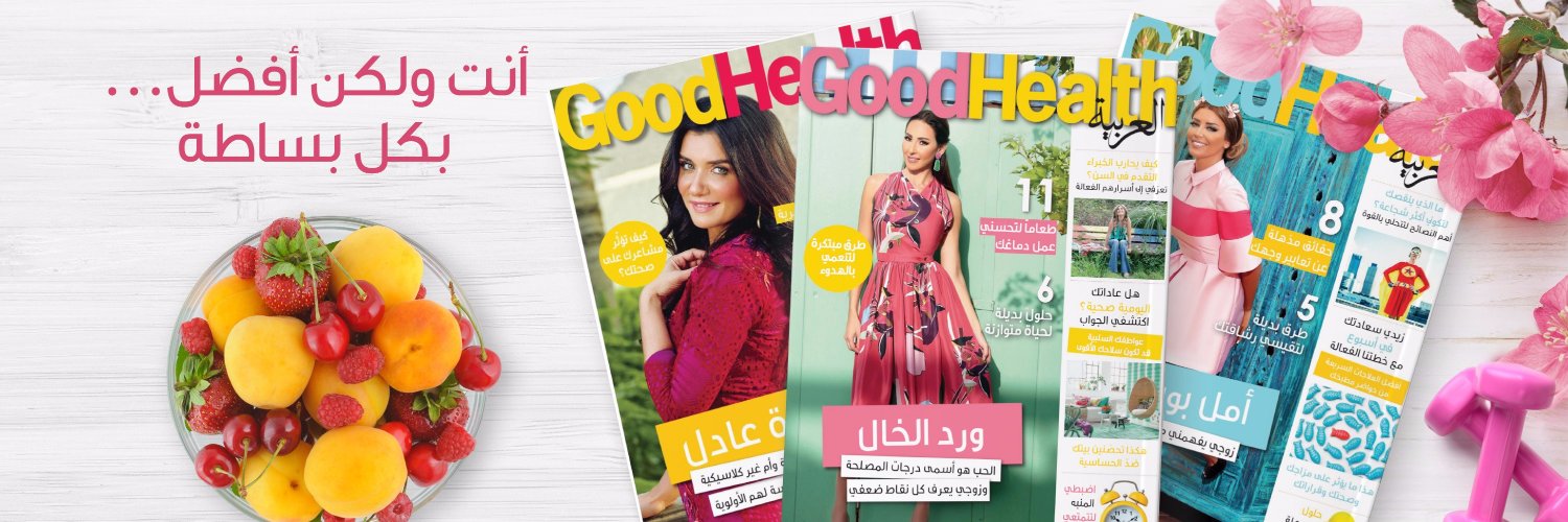 GoodHealthArabi's profile banner image