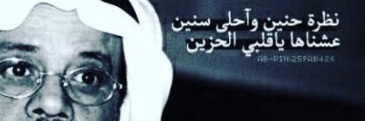 muath_3li's profile banner image