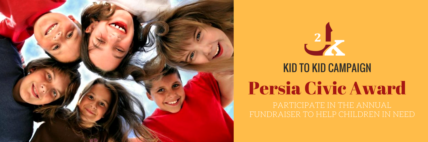 Persia Ed Foundation banner