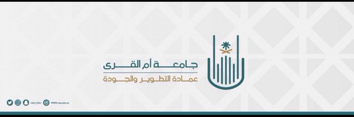 عمادة التطوير والجودة banner