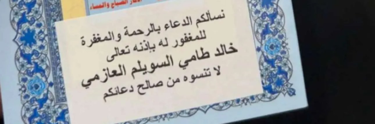 GAalazmii's profile banner image