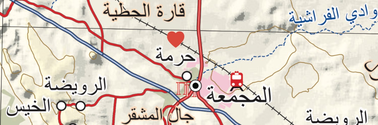 مدينة حرمة banner