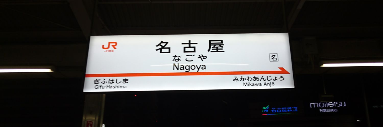 きのこの山 banner