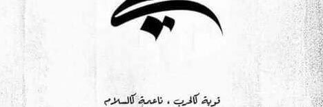 Maismail95's profile banner image