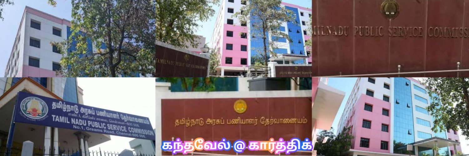 கந்தவேல் @ கார்த்திக் || UPCOMING GOVT OFFICER banner