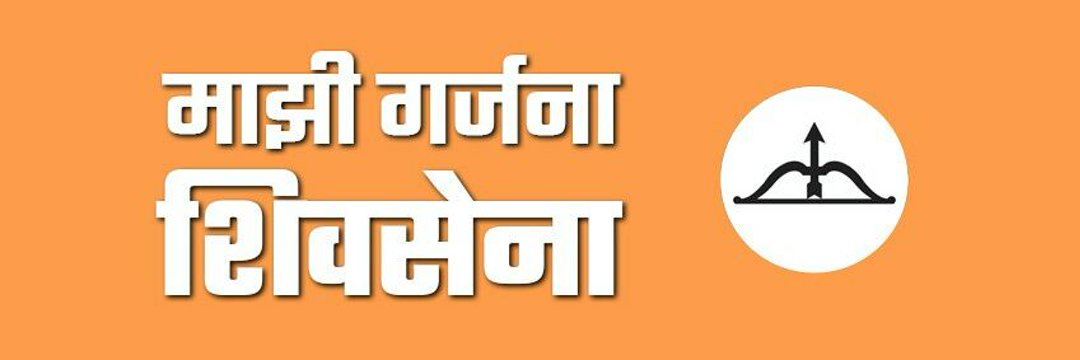 Sada Sarvankar banner