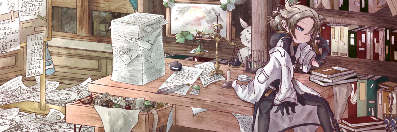 理月 banner