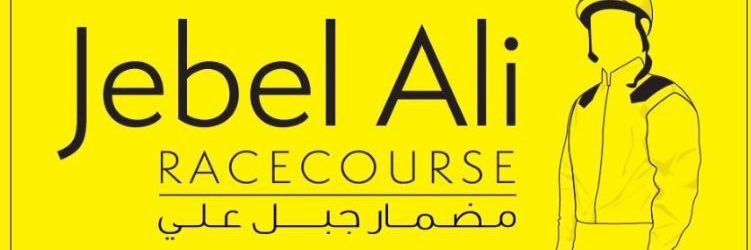 Jebel Ali Racecourse banner