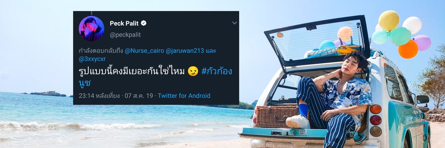 @Nuch_Us@รักพี่เป๊กและเป็นแม่น้องพูห์×BabeHooPers banner