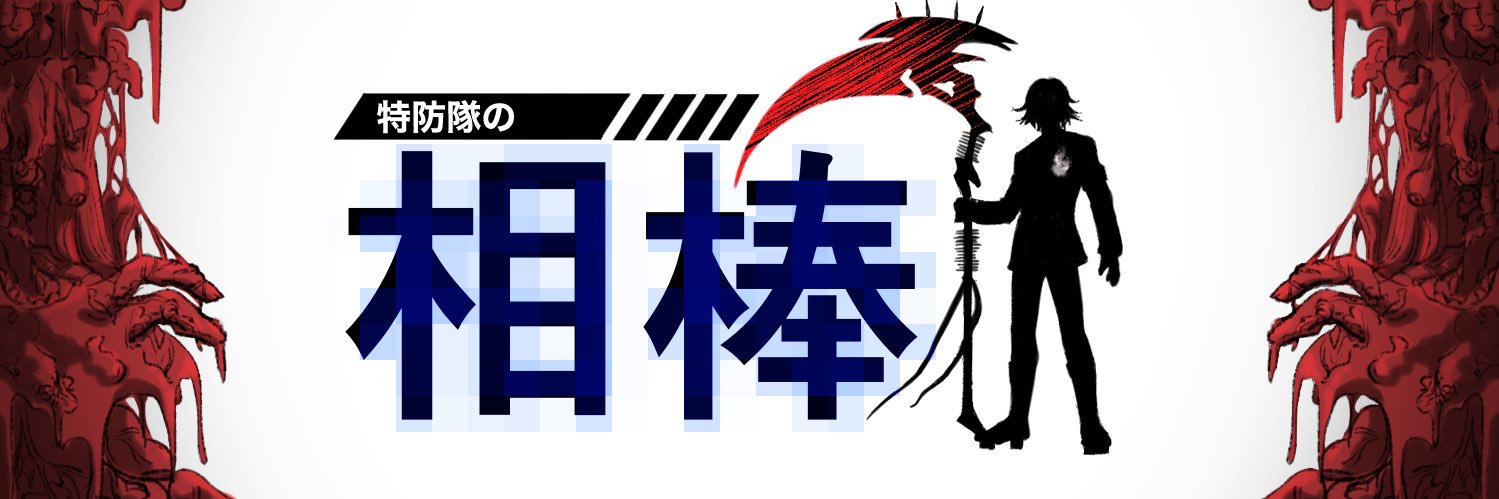 ♪♪♪ banner