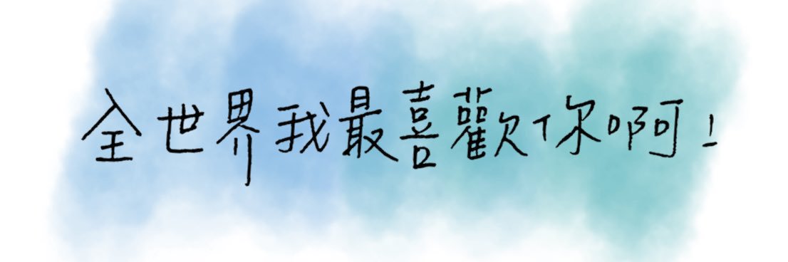 weiiixun_'s profile banner image