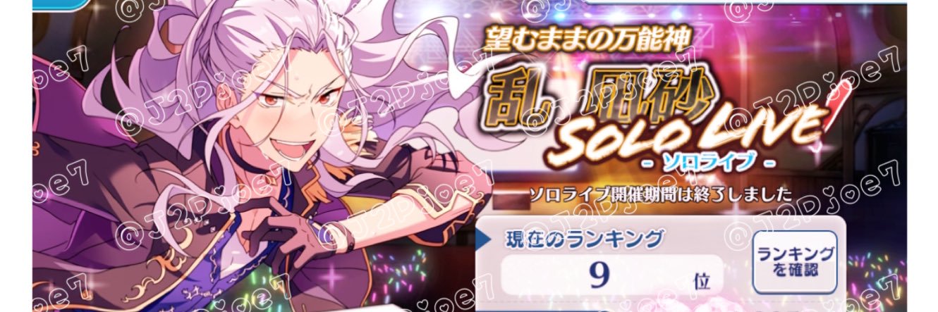 た か は し banner