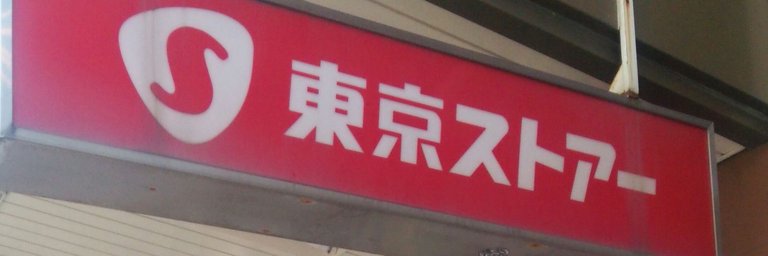 hsbco's profile banner image