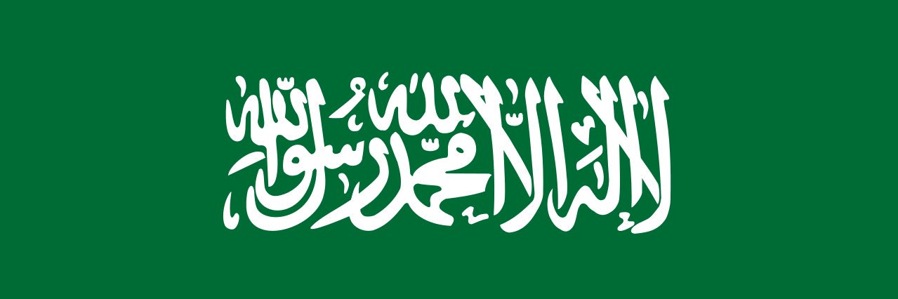 مشعان بن هذلول banner