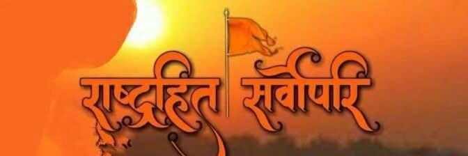 RamashishRSS's profile banner image