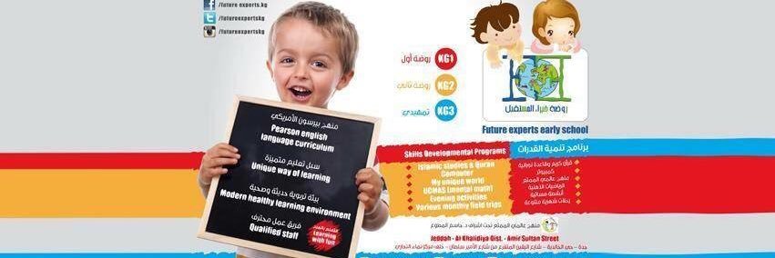 FutureexpertsKg's profile banner image