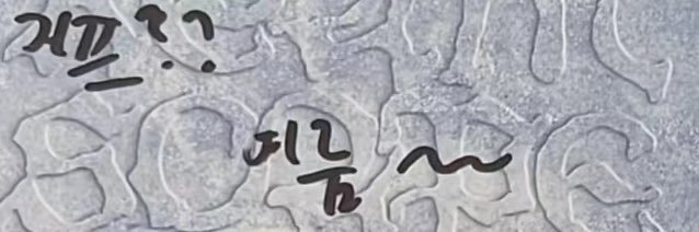 여름띵's banner
