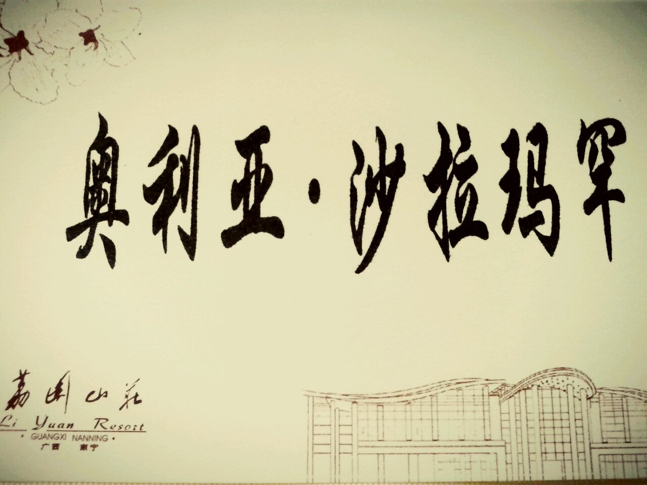 ramadhanaulia's profile banner image