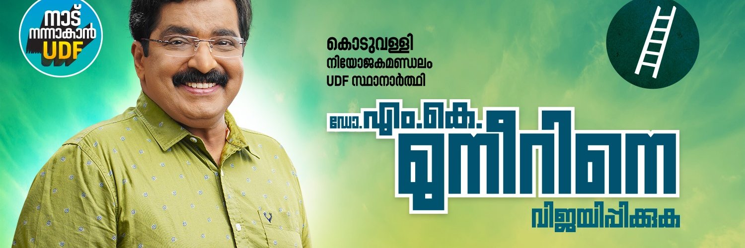 MKMUNEER's profile banner image
