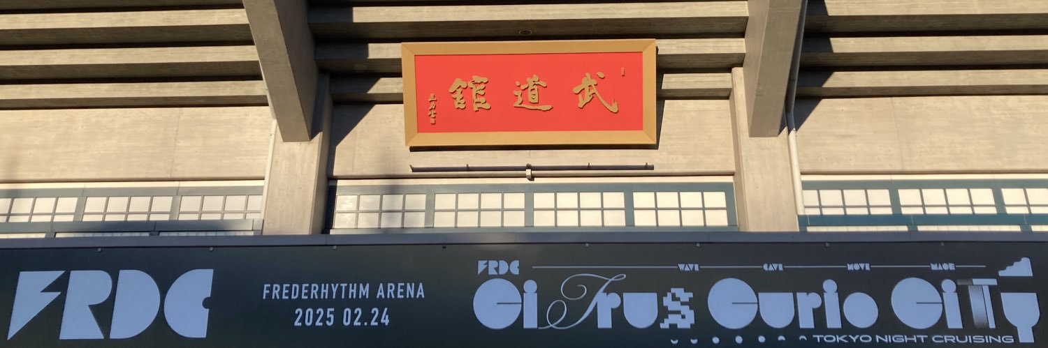 frdc_cheb's profile banner image