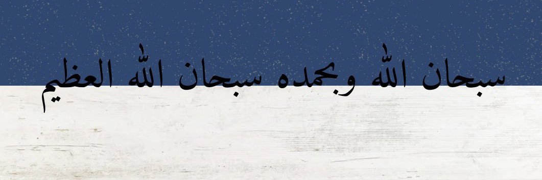 بَ 🌿 banner