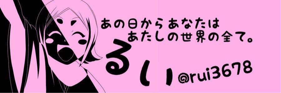 rui3678's profile banner image