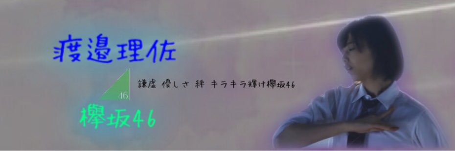 Risamina_'s profile banner image