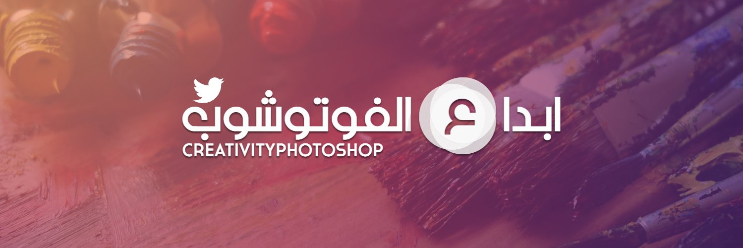 ابداع الفوتوشوب banner