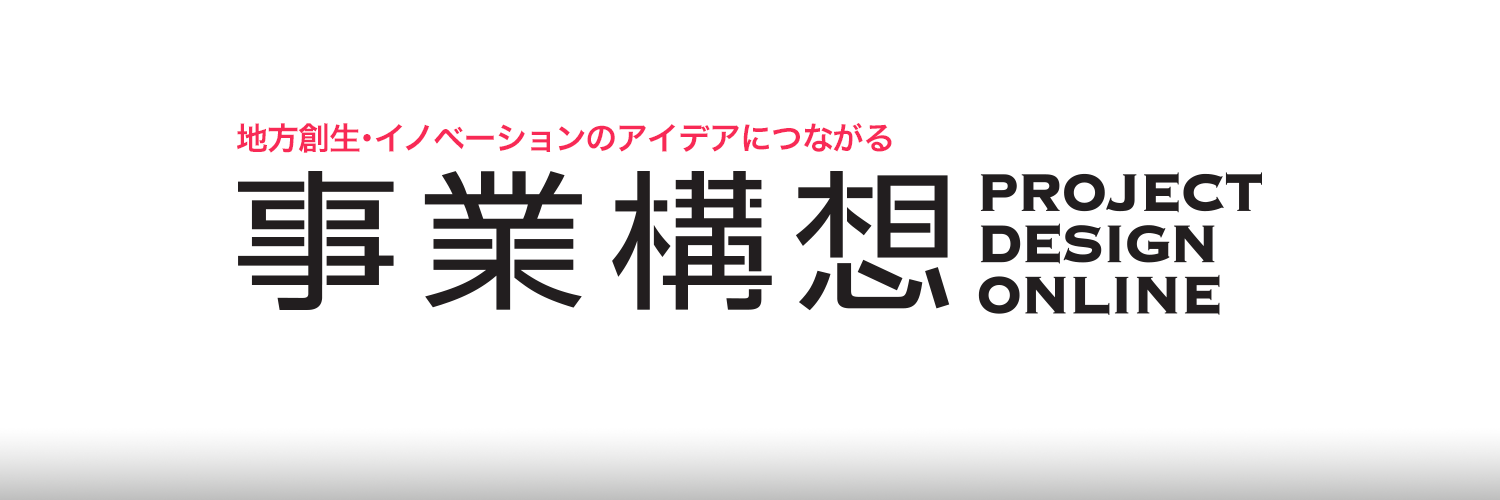 月刊事業構想 banner