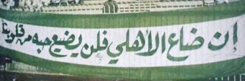 فهد ال مشعان banner