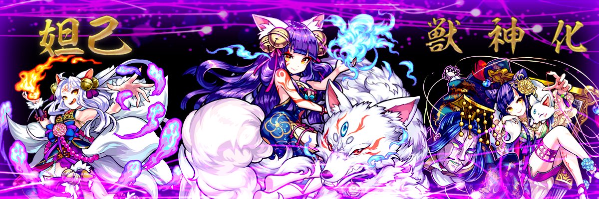 ルンルン_モンスト banner