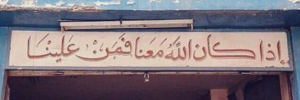 abd_eltayeb Profile Banner