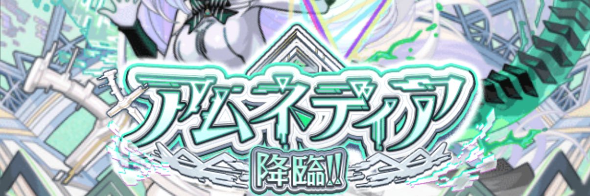 ひで@モンスト banner