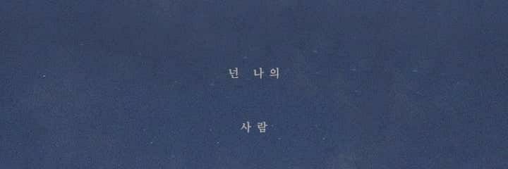 sang banner