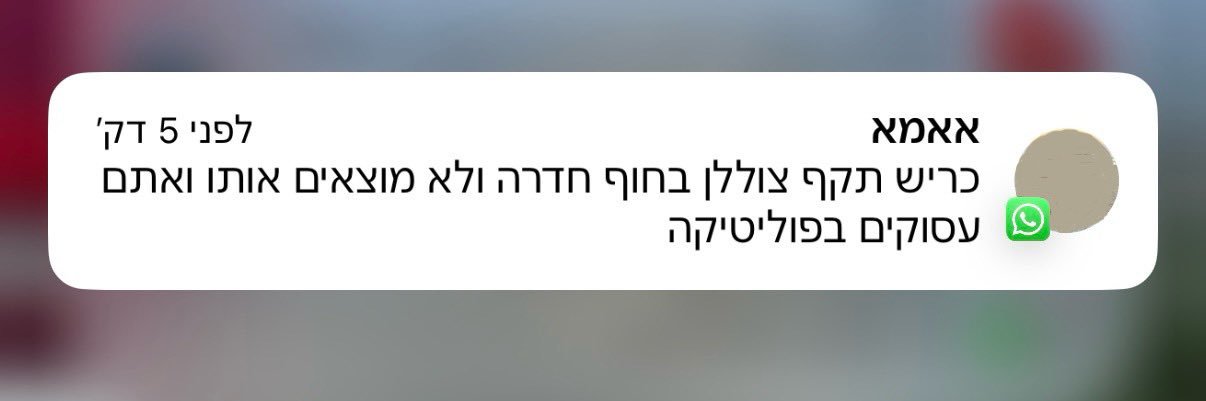 ינון שלום יתח's banner