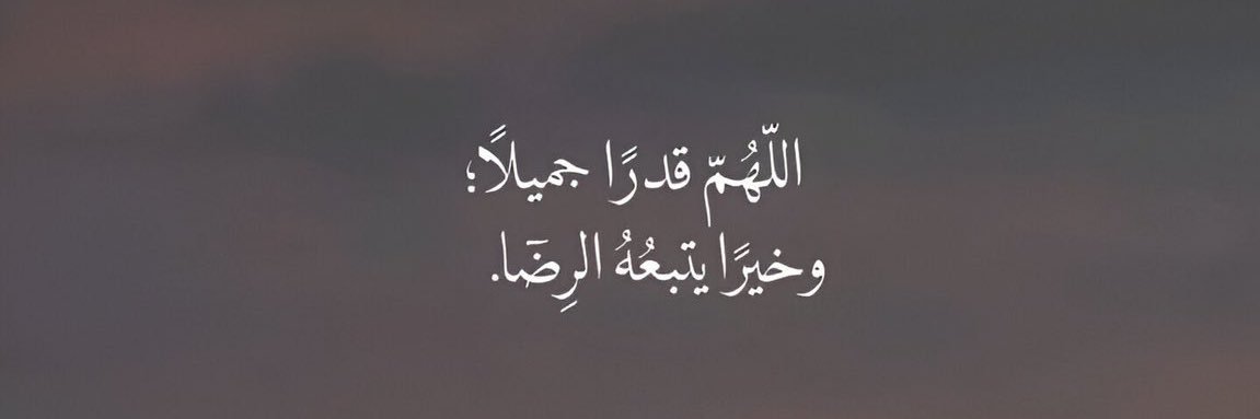 ALsobiaay's profile banner image