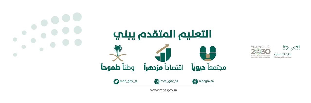 متوسطة دار البشرى الأهلية banner