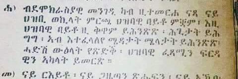 WeldeabWmariam's profile banner image