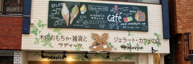 woodayice's profile banner image