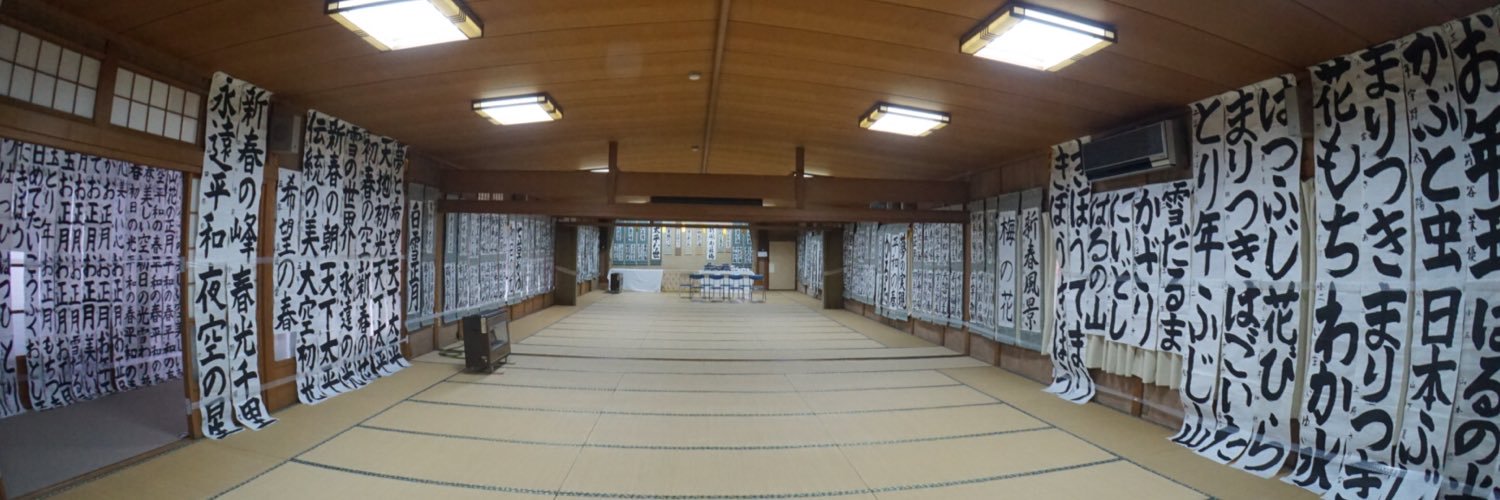 tetsu_shodo's profile banner image
