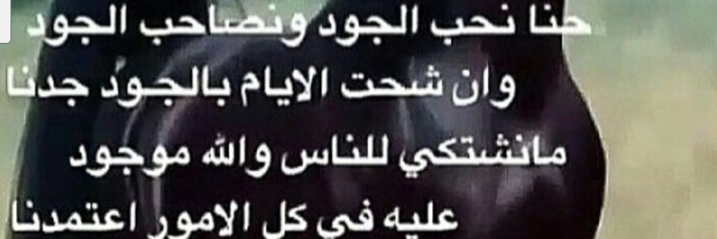 Saud banner
