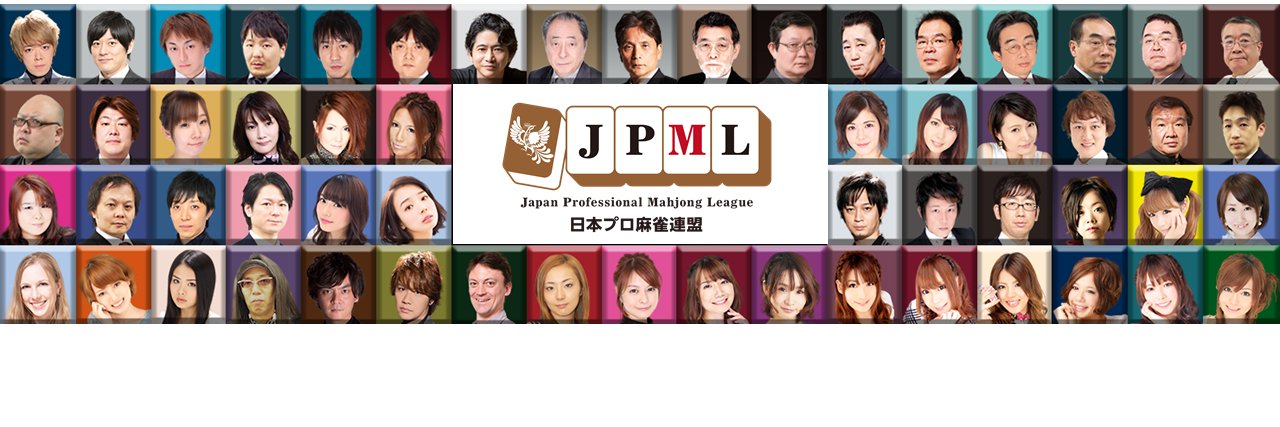 日本プロ麻雀連盟's banner